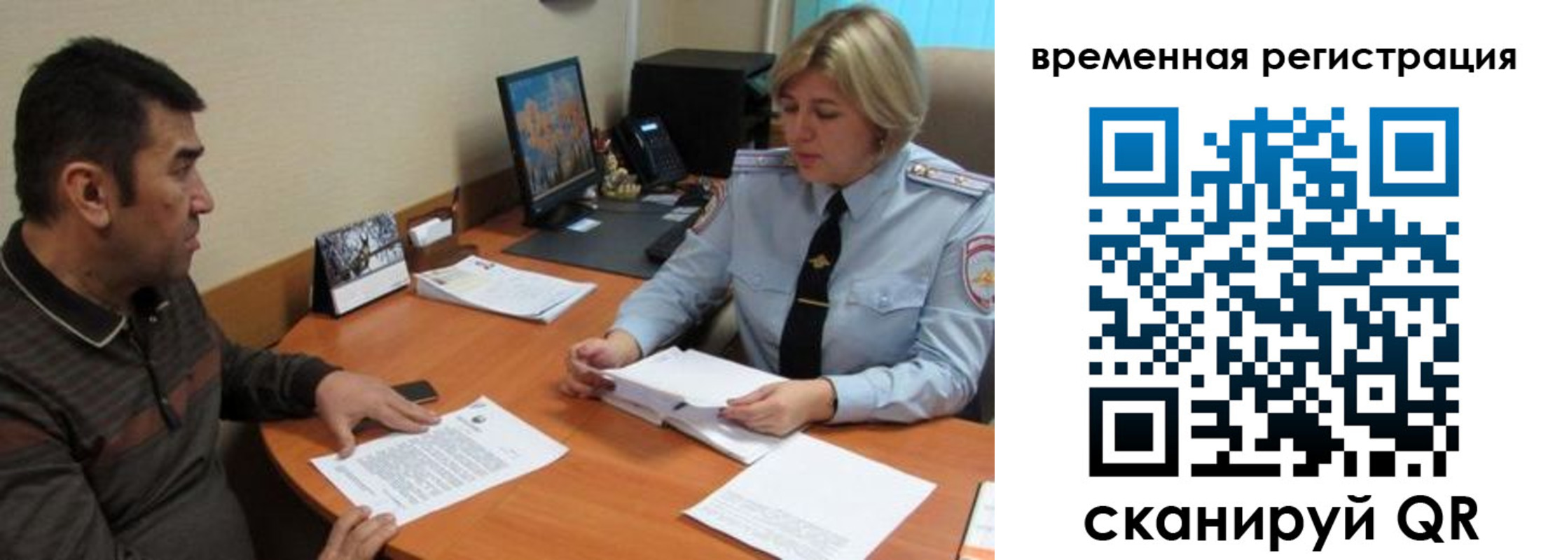 регистрация для школы в Чапаевске